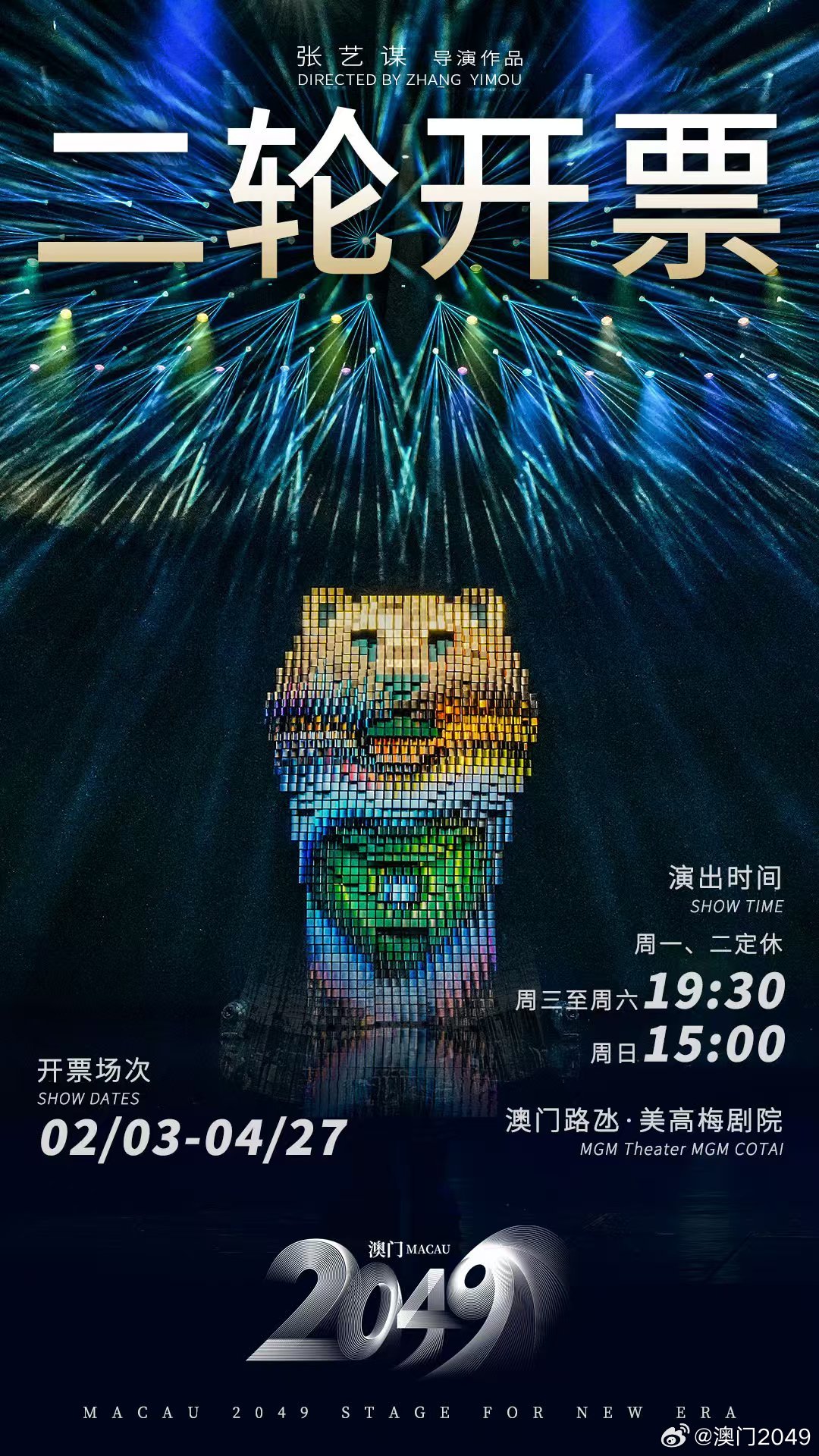 澳门开奖结果 第13页