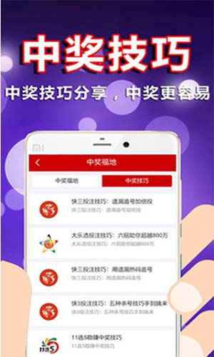 天彩网—数字时代的彩票新纪元天彩网app官方入口