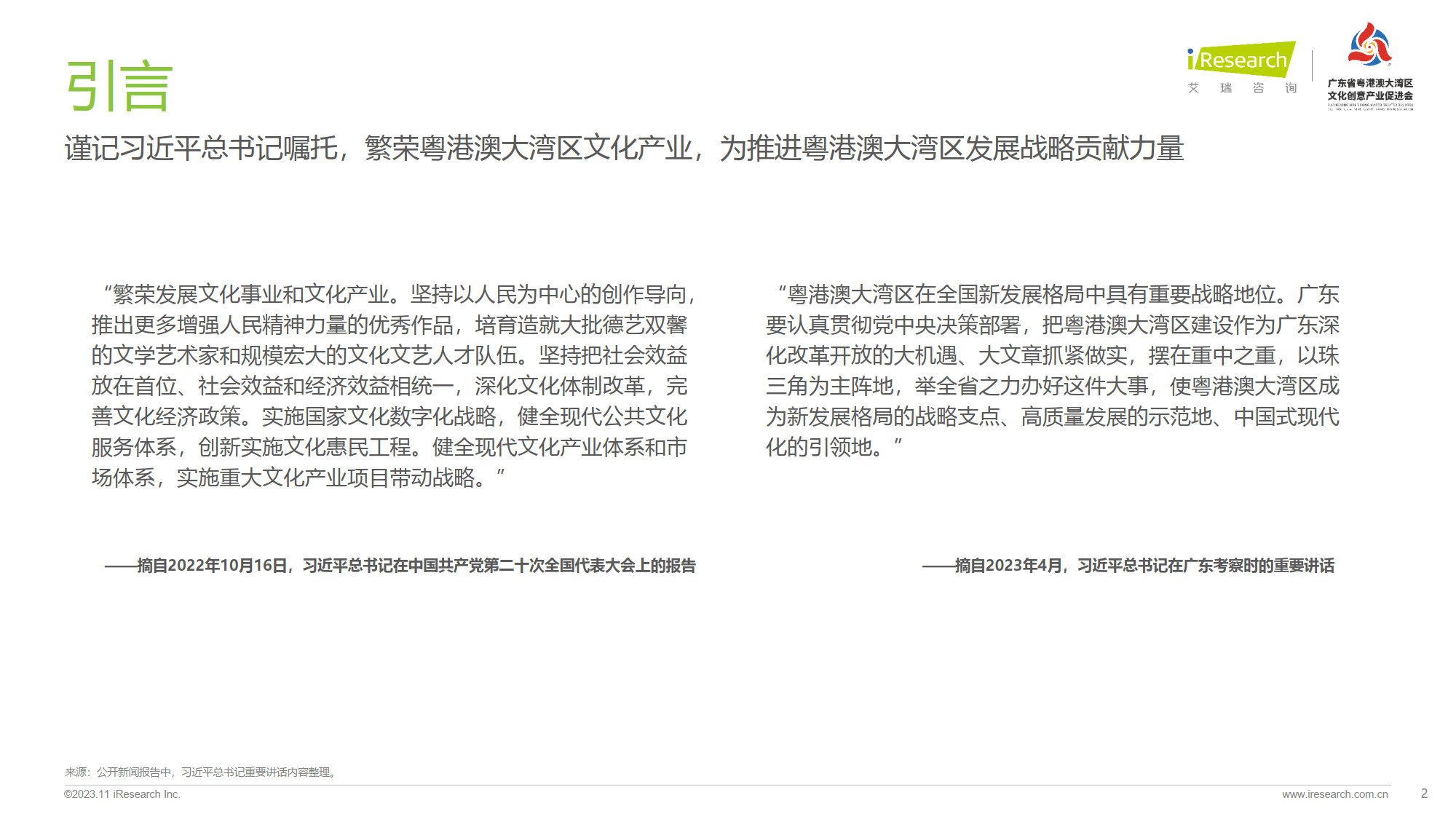 2035年澳门资料预测，科技与文化的深度融合2023澳门正版资料免费公开经典版