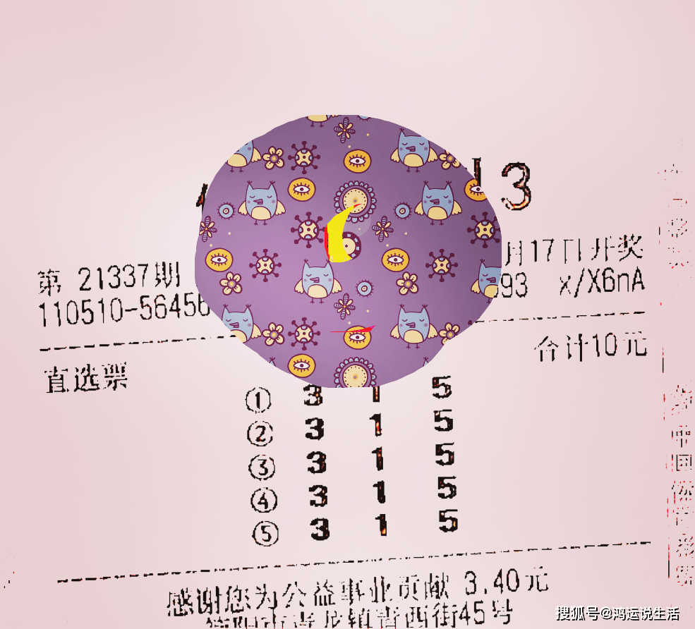 揭秘刘伯温十码三期必开一期的真相，理性看待彩票与概率刘伯温十码三期必开一码