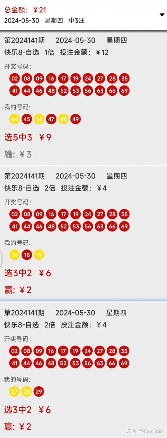 2036年今晚必开一肖，理性看待彩票与娱乐今晚必开三肖2021年