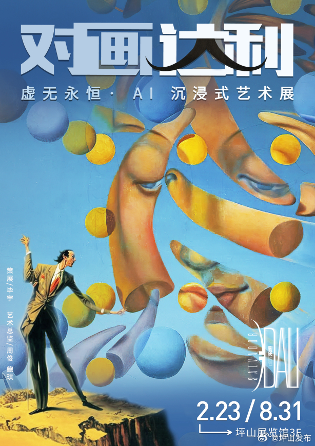 探索未来，双彩论谈—科技与艺术的和谐共生双彩论坛彩吧首页官网