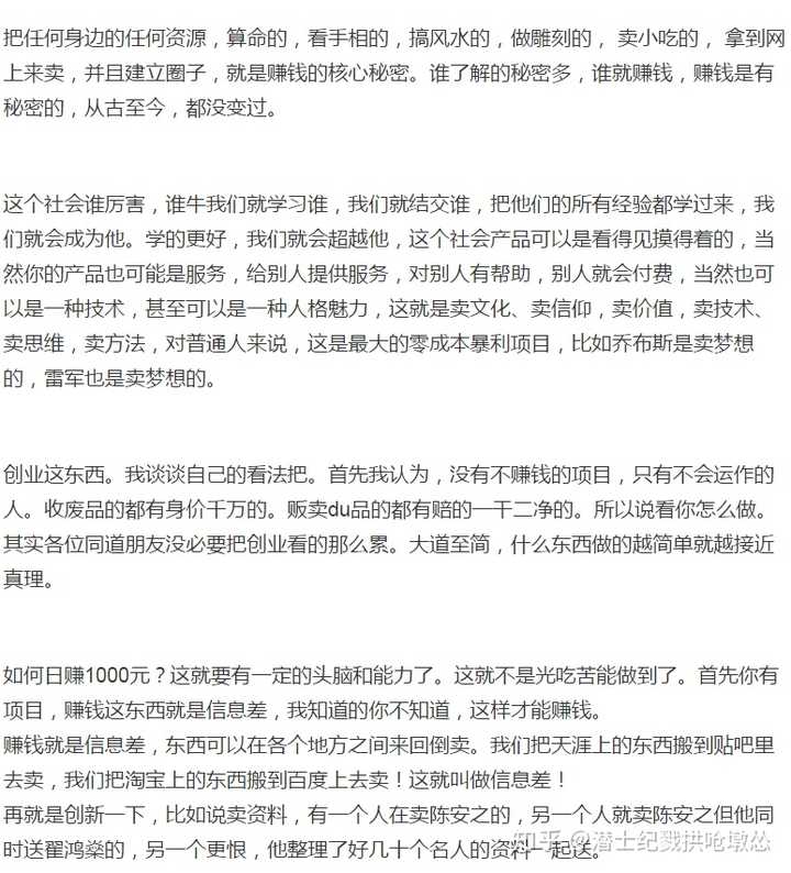 青春与机遇的碰撞，510网赚论坛里的创业故事