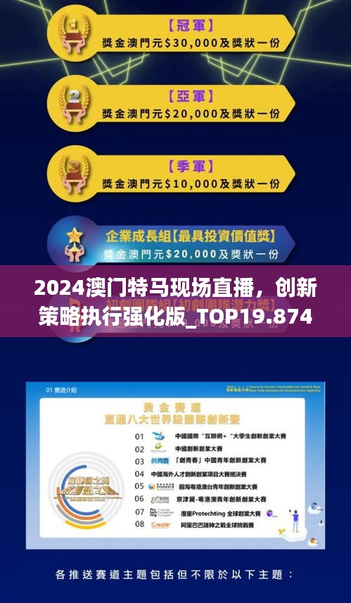 2035年，今晚澳门特马揭秘—一场科技与传统的奇妙碰撞2023今晚澳门开特马4月13