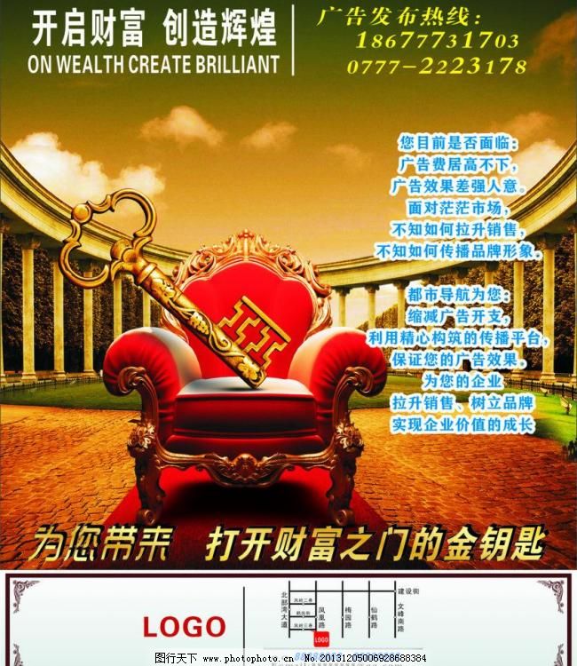创富心水，解锁财富之门的智慧钥匙创富心水图库
