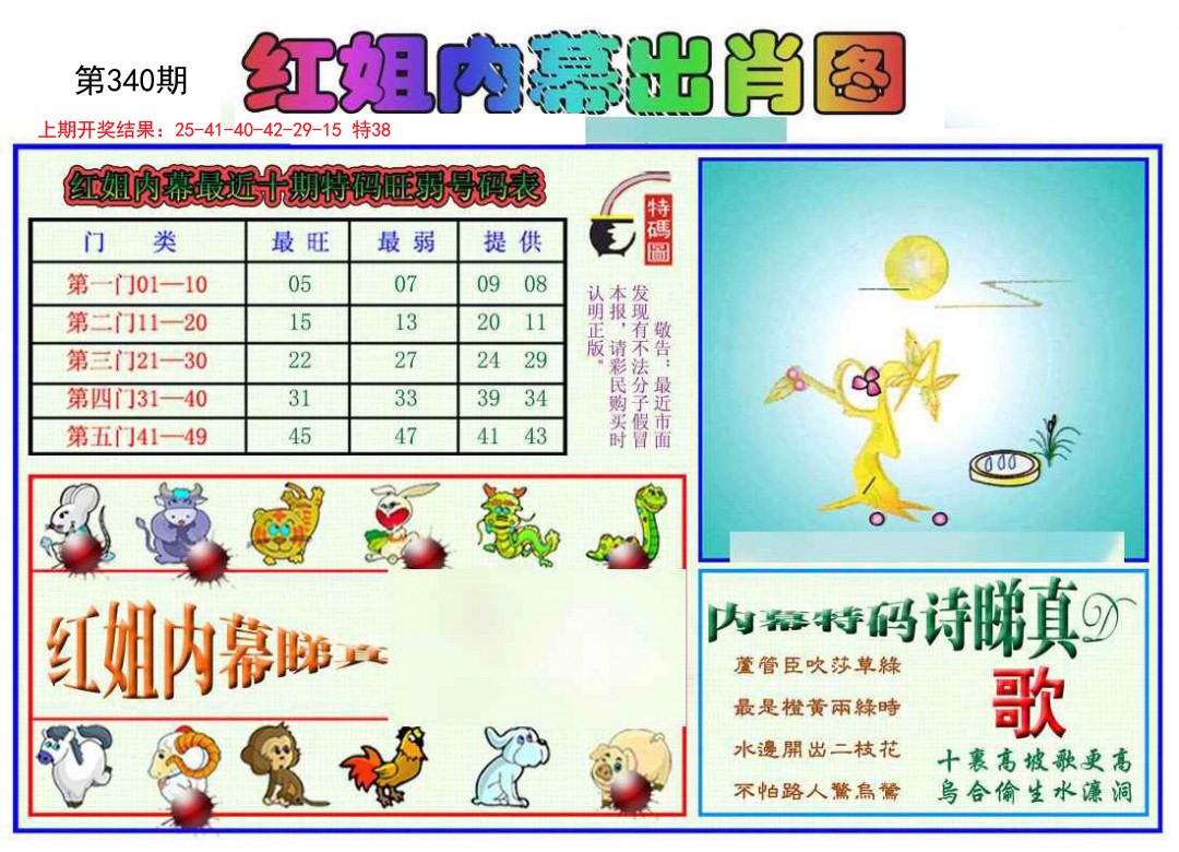 红姐彩图—揭秘网络彩票的诱惑与风险红姐彩图管家婆