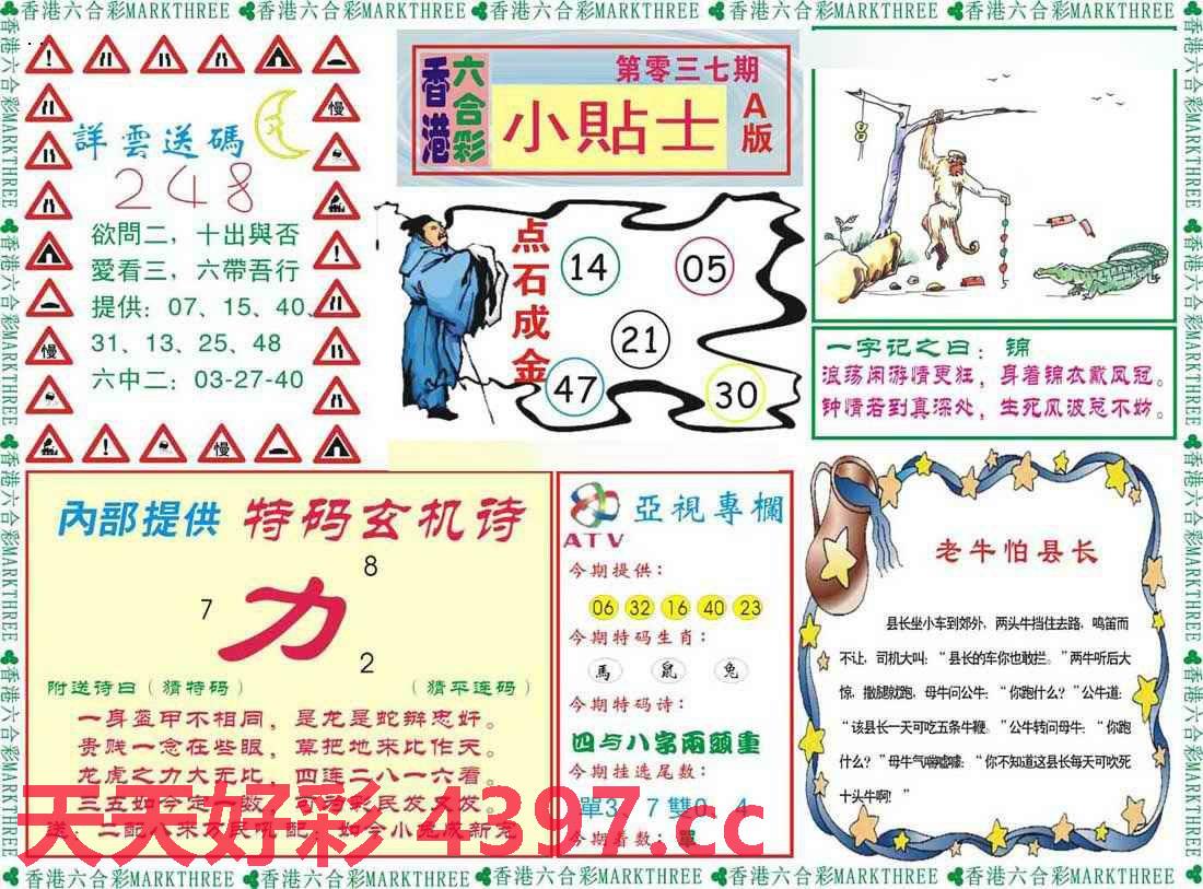 探寻二四六好图片与玄机图的奥秘二四六图片玄机图字308资料 彩图