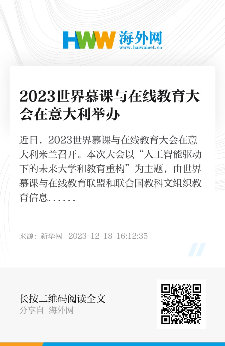 2035年，未来教育资源的免费共享与知识无界2023年正版资料免费大全的背景故事
