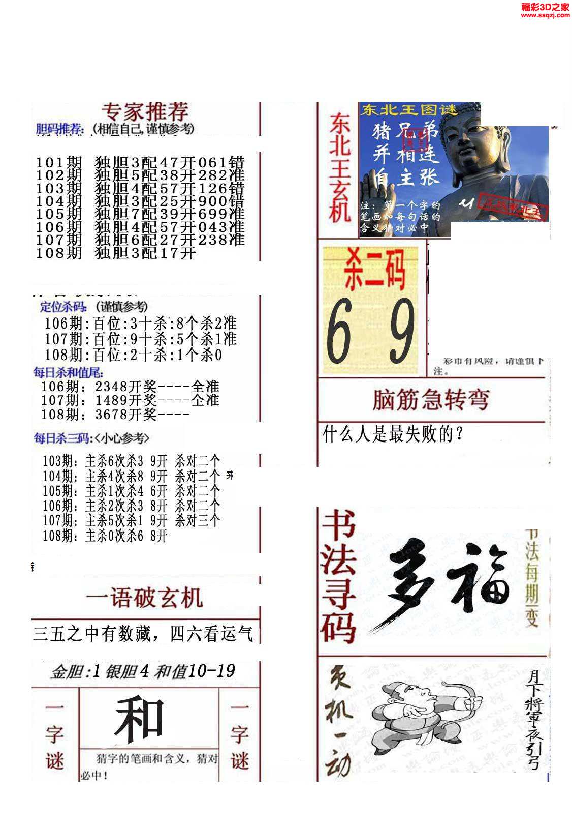 真精华布衣天下，3D正版今日启航真精华布衣天下3d正版今天,波澜壮阔代表什么数字