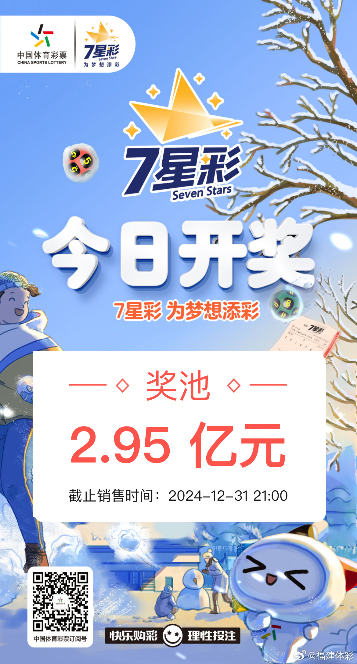 七星彩开奖结果今晚揭晓，探索数字背后的幸运与期待七星彩开奖结果今天晚排列三开奖结果