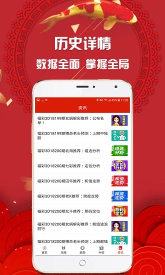 幸运之旅