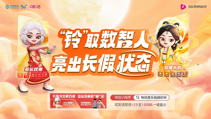 广西移动12530彩铃，让每一次通话都成为一场视听盛宴gx12530中国移动彩铃