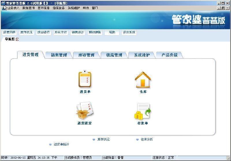 管家婆的微笑与一马当先，108的正确之道管家婆一笑一马100正确武汉