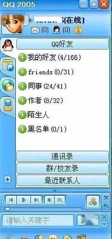探索90后回忆，www.qq163com的青春印记