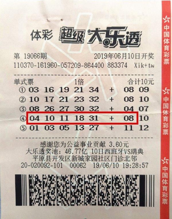 今日开奖，揭秘彩票背后的数字魔法大乐透今天开奖结果号码