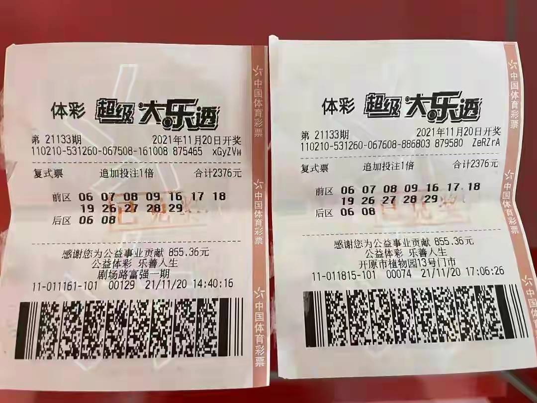 揭秘最准一码背后的真相，理性看待彩票预测与红双喜的偶然性最准一码一肖100%精准红双喜22324