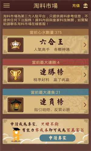 开奖信息