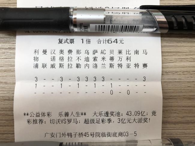2046年澳彩综合资料大全，揭秘未来彩票趋势与策略2024年澳彩综合资料大全查
