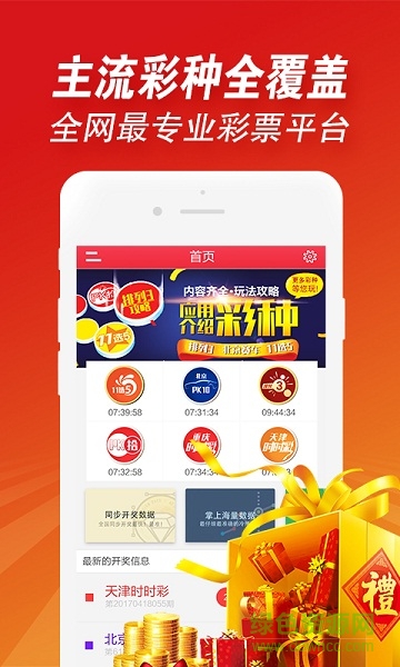 246天天免费资料，解锁生活彩蛋的秘密49tk图库app下载安装恢复