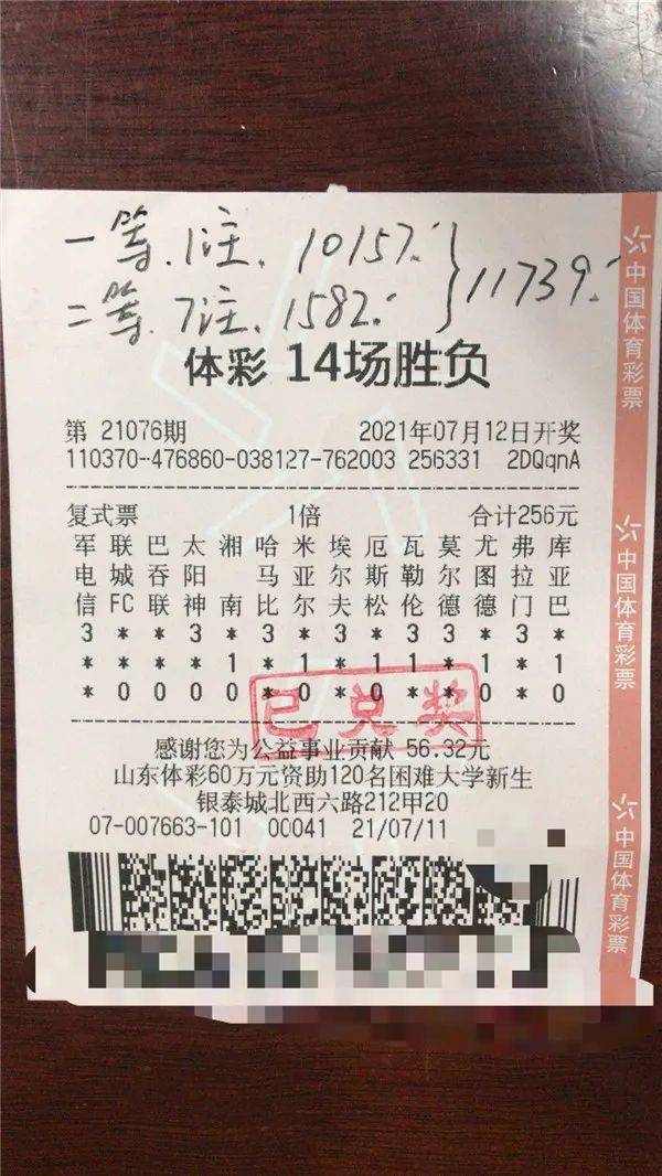 今晚必中一肖，揭秘彩票背后的真相与理性思考今天晚上必中一肖动物是哪个