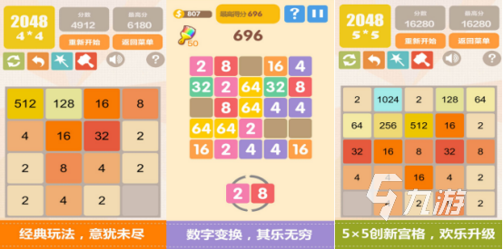 2048与天天开好彩，一场数字游戏的智慧之旅二四天天正版好彩免费开奖记录
