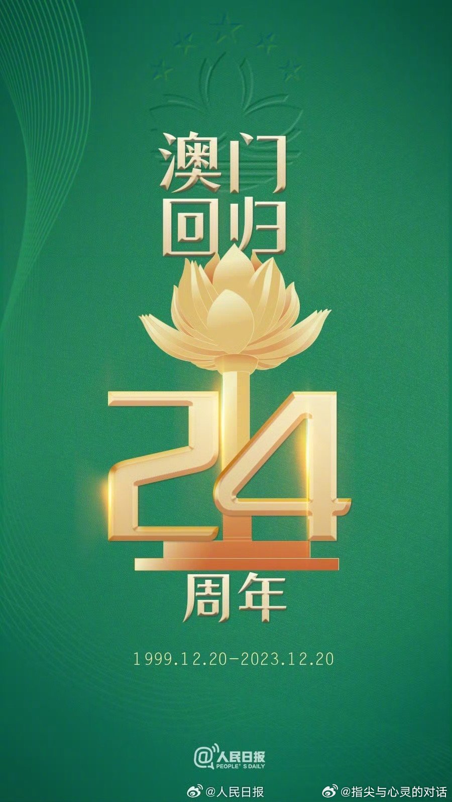 2046年新澳门开奖，数字背后的希望与梦想2024新澳门开奖结果记录查询