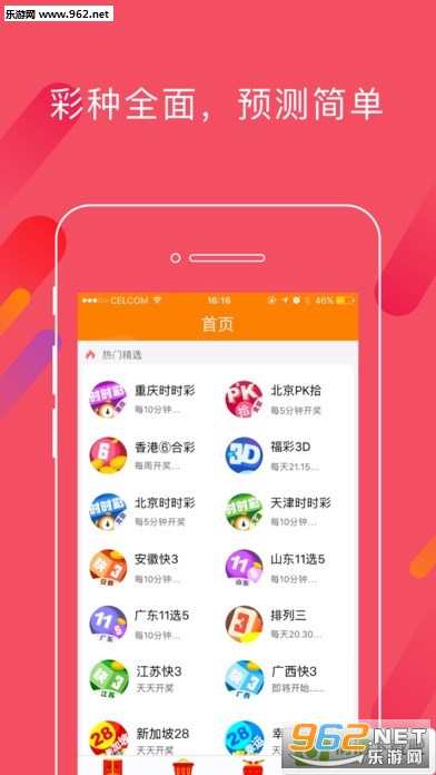下载竞彩足球彩票APP，解锁精彩赛事，尽享激情与策略下载竞彩足球彩票app 直播app下载