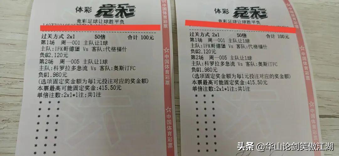 体育彩票