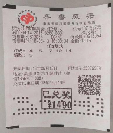 理性面对彩票，三肖选一，谨慎投注