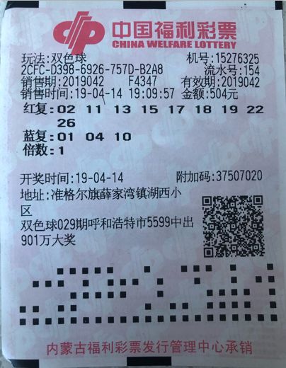 理性看待彩票与娱乐—以白小姐一码为例