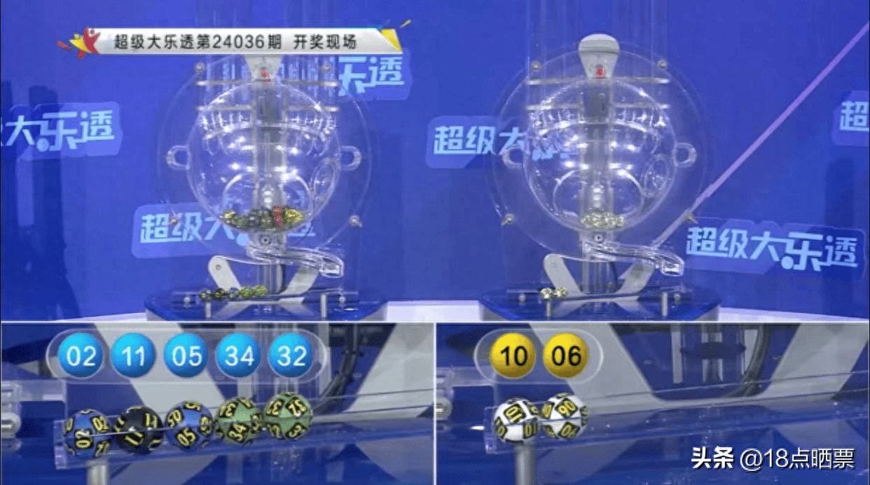 2046，新奥今晚开奖的数字游戏与理性思考2025新奥今晚开奖直播