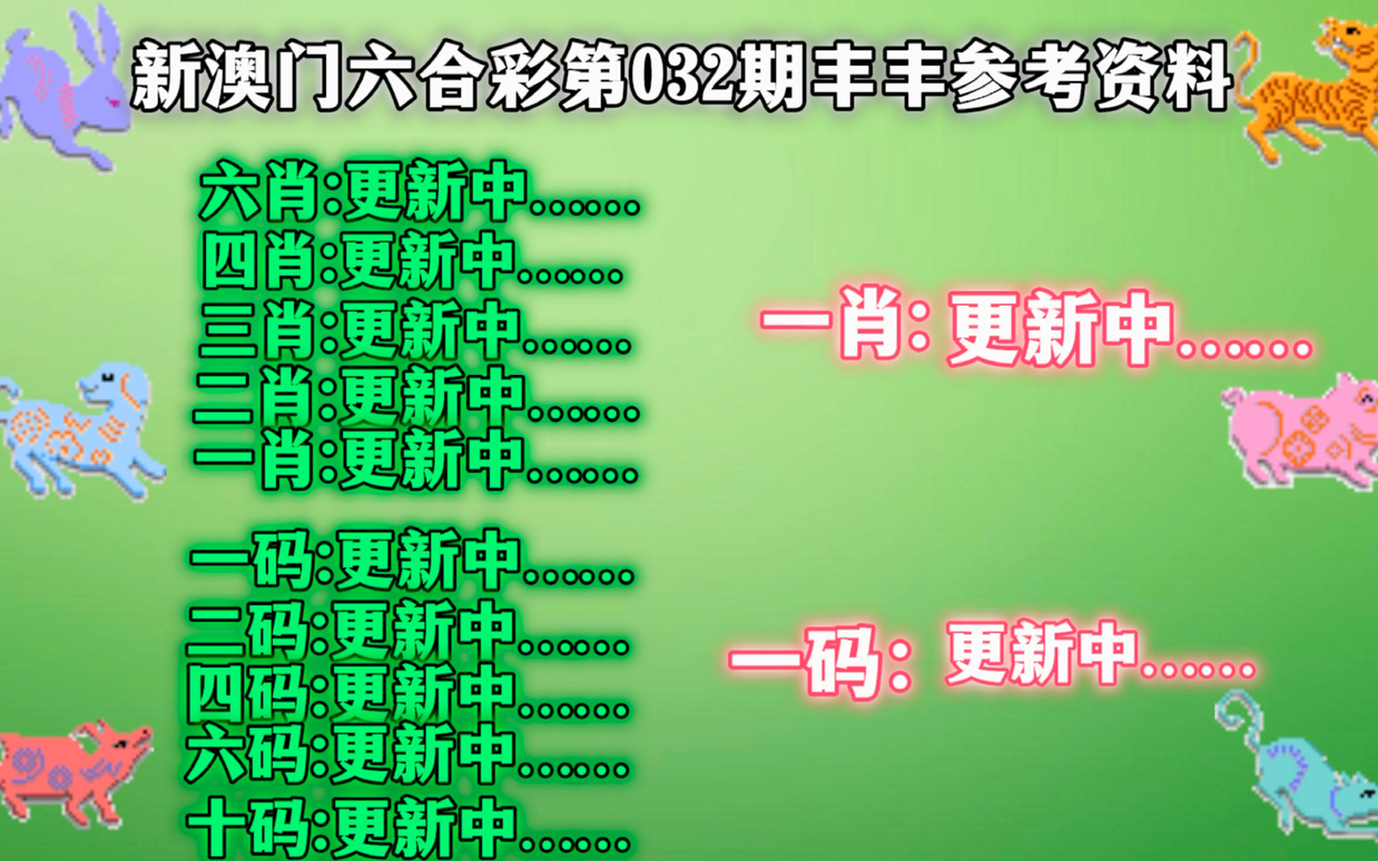 2036年澳门精准一肖一号2023澳门准一肖一码一码请人捉刀