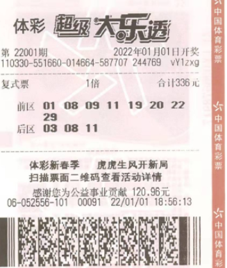 理性购彩，享受生活，关于新奥彩票今晚开奖号码的探讨新奥彩今晚开什么号码告诉我