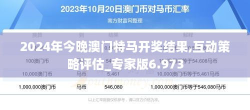 2048年澳门今晚特马揭秘，数字背后的奥秘与期待2024澳门今晚开特马开什么275期