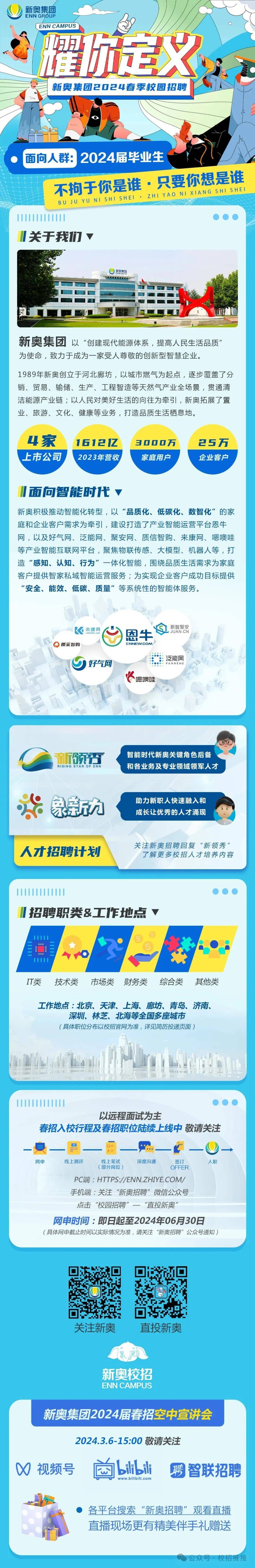 免费下载204年新澳资料大全，正版资源的智慧之选2025年正版资料免费大全
