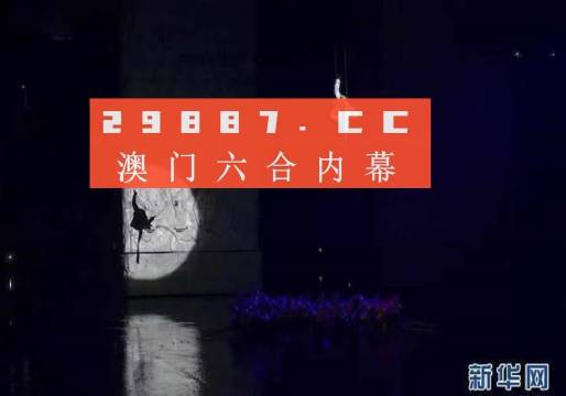 澳门今晚特马揭秘，理性购彩，享受娱乐的真正意义澳门今天晚上开什么特马澳门开奖结果
