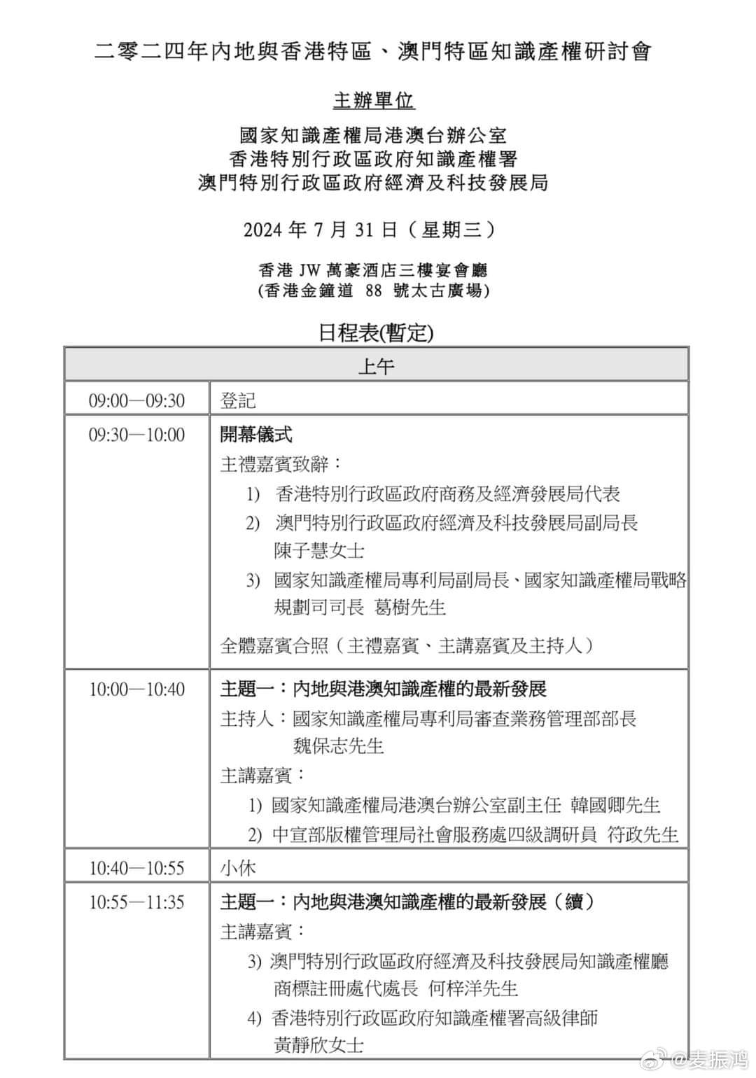 2045年新澳门王中王的未来展望，科技与文化的深度融合2024年新澳门王中王资料第152期