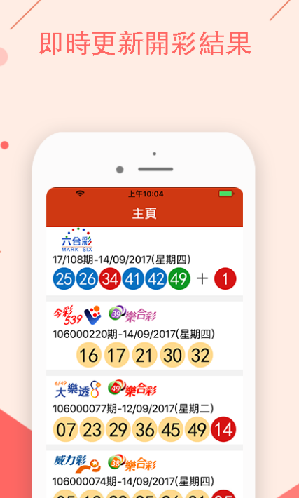 管家婆精选资料，八码中特—揭秘彩票背后的智慧与策略管家婆―八肖版100