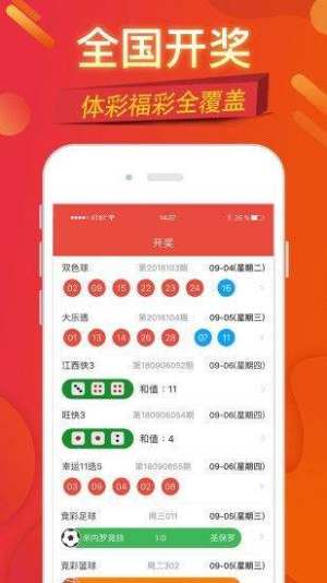 澳门彩今晚揭晓，49的神秘魅力与数字游戏494949今晚开奖结果号码