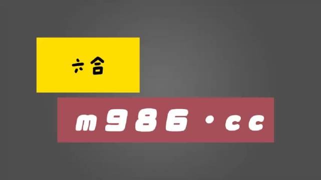 49码资料图库，解锁数字时代的商业密码49码资料图库走势图