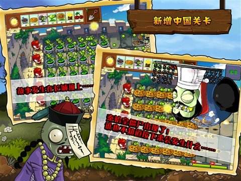 )国粹传承·民俗风情，植物大战僵尸24399小游戏
