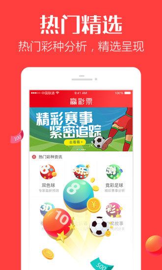 未来彩票数字游戏