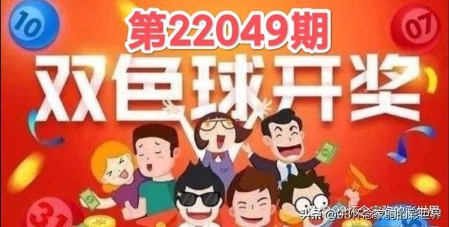 今晚香港开奖结果揭晓，彩民期待与梦想的碰撞香港本期开奖结果今晚开奖记录