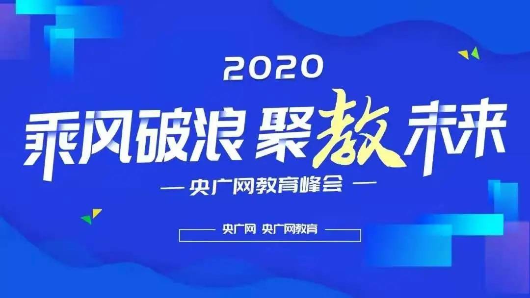 探索未来教育，新奥2046正版资料大全深度解析新奥2024正版资料大全四不像