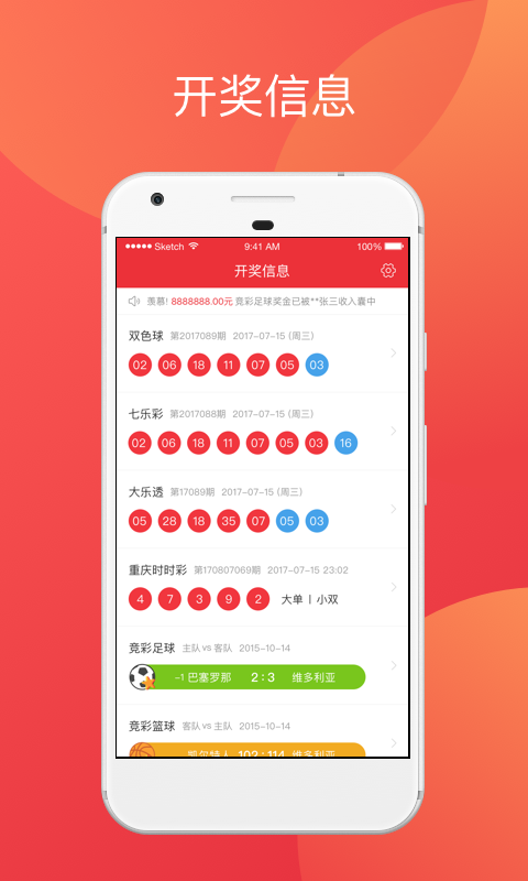 2048年澳门天天开好彩大全，揭秘未来彩票的奥秘与趋势2024澳门天天开好彩大全下载地址