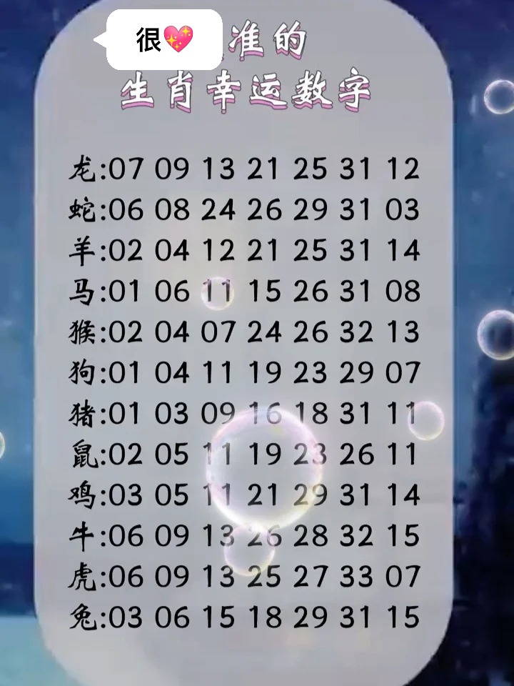 探索二肖3码的奥秘，解码数字游戏的智慧与乐趣1肖十2码