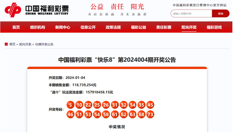 揭秘新澳2046今晚开奖结果，一场数字与运气的较量新澳2024今晚开奖结果查询