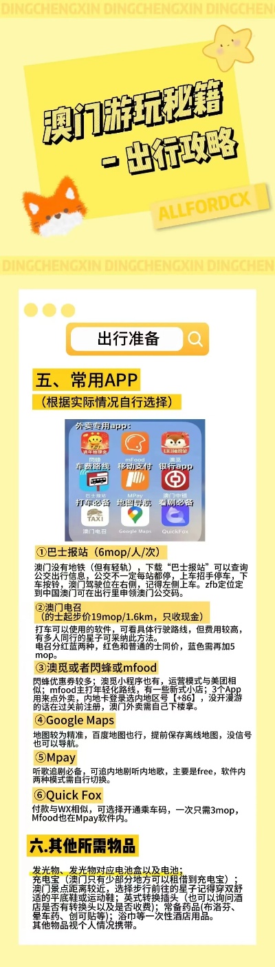 精准预测，尽在掌握 最准网站特马资料解析最准网站特马资料准一