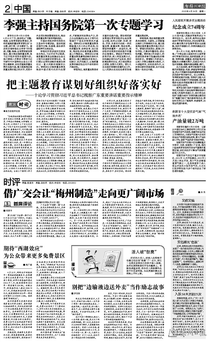 期望效应管家婆八肖必开
