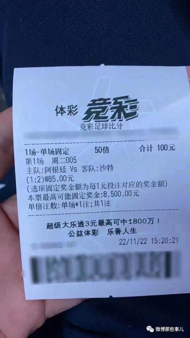 理性面对彩票，三肖选一，谨慎投注